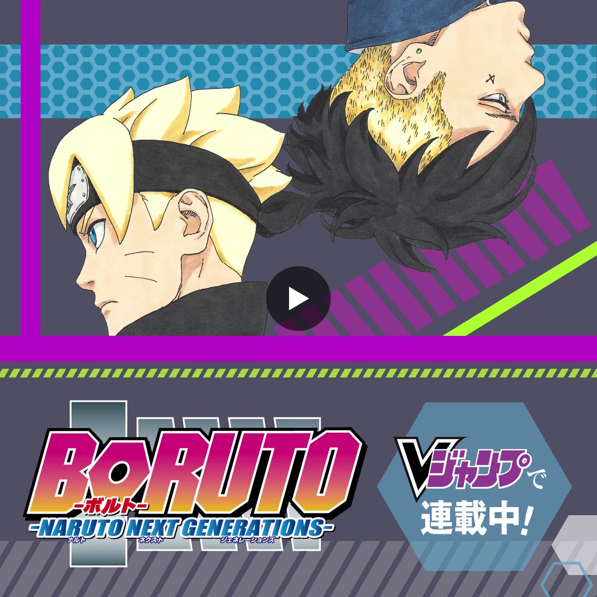 NARUTO・BORUTO【原作公式】 on X: 