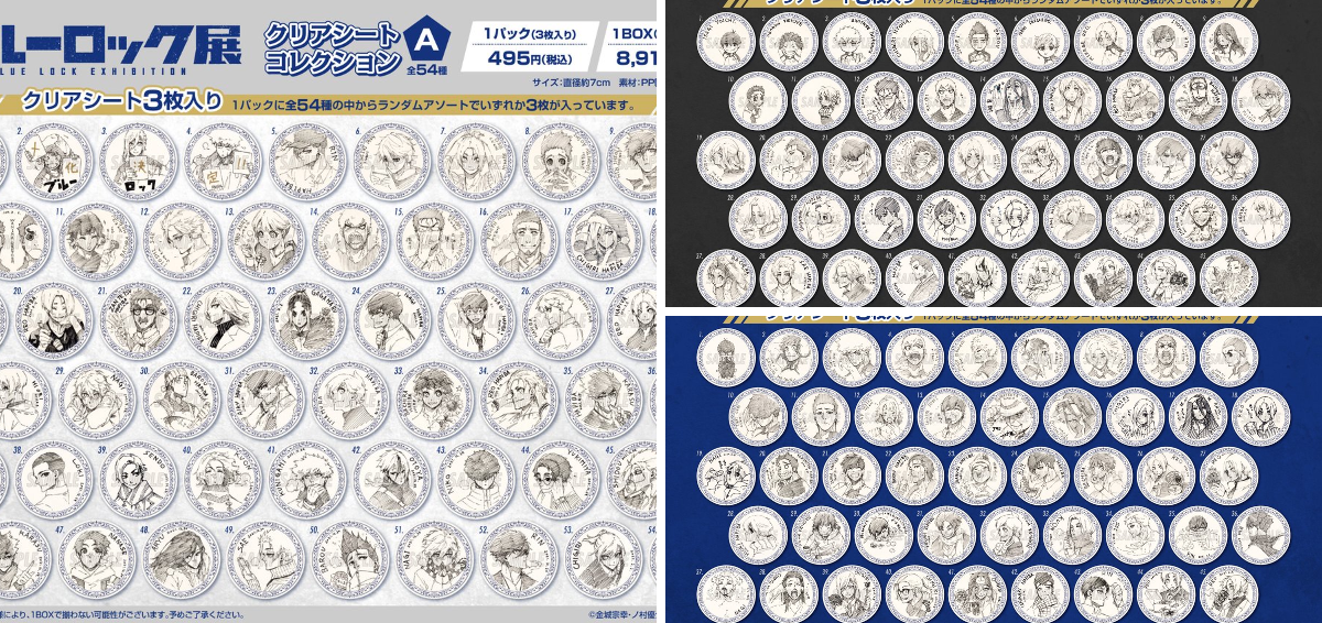 ❶ブルーロック展 クリアシートコレクション ABC 約162枚 ブルーロック展【公式】 on X: 