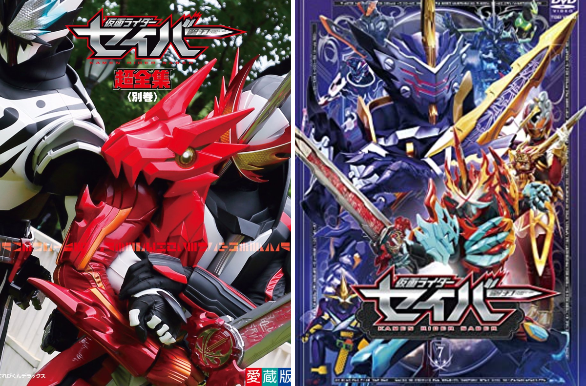 てれびくん【公式】 auf X: „2年前の今日21日 #仮面ライダーセイバー