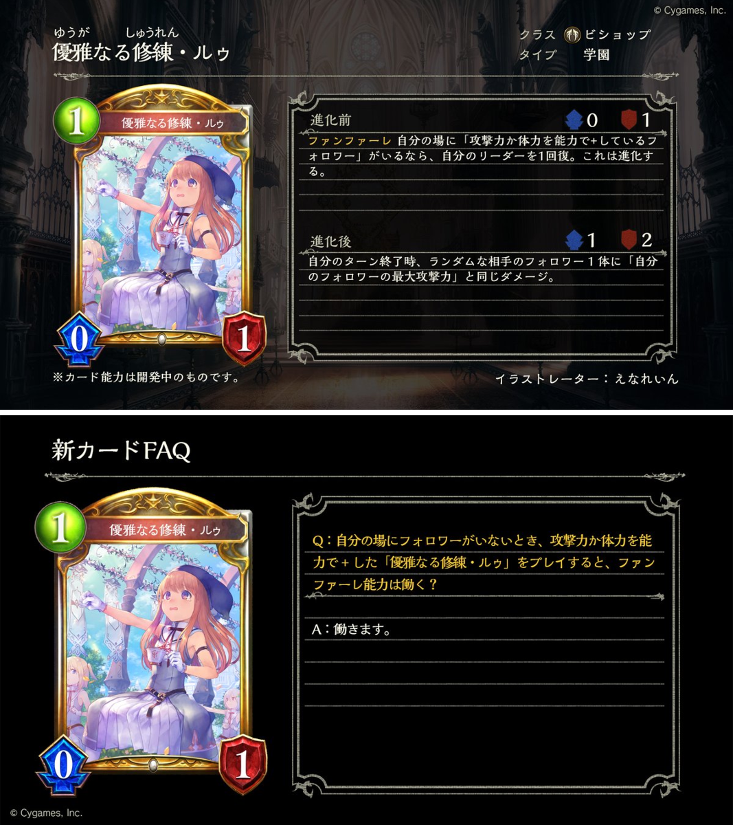 Shadowverse: Worlds Beyond（シャドバWB）公式 on X: 