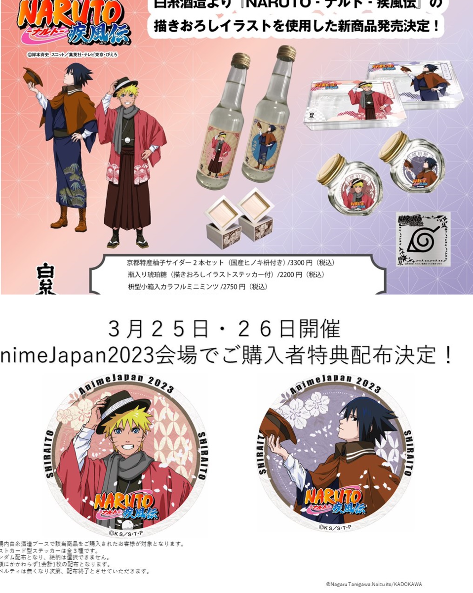 白糸酒造（株） on X: 