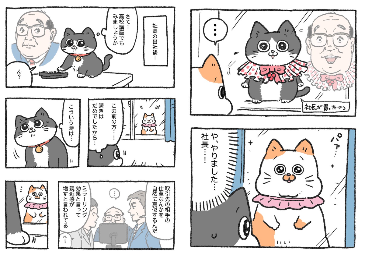 やじま@ねこおじ7・8巻発売中🐱 on X: 