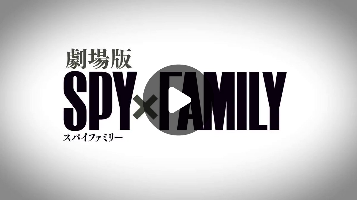 SPY×FAMILY（スパイファミリー）』アニメ公式 on X: 