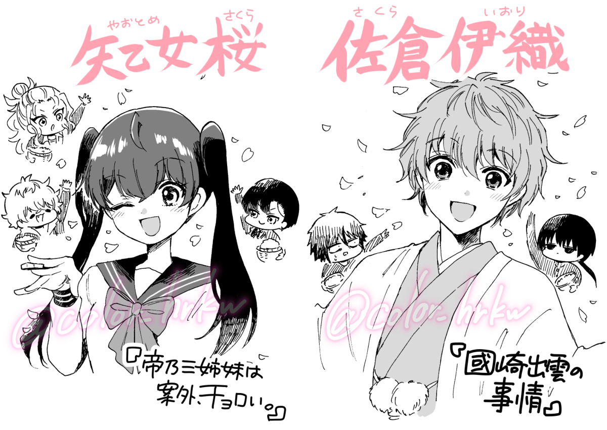 ひらかわあや＠帝乃20巻9/16&アニメ配信中 on X: 