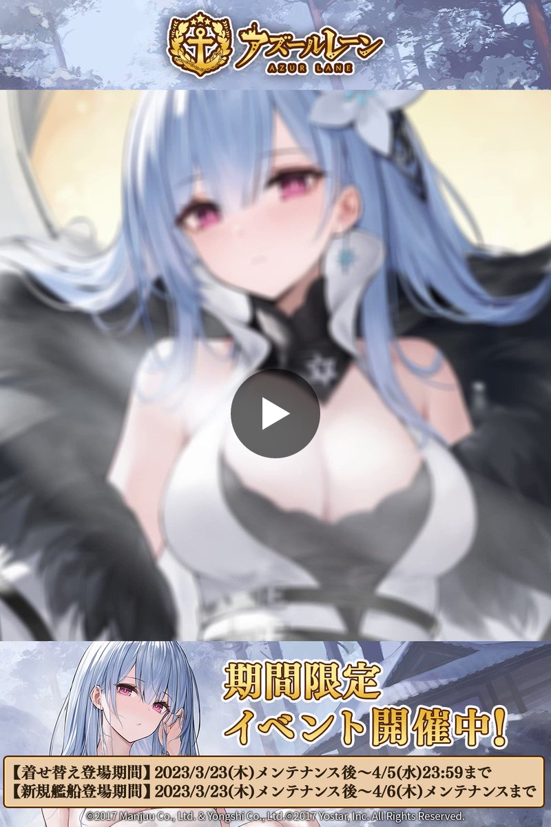 Reバース アズールレーン ヴォロシーロフ ARS鑑定 ARS10＋ アズールレーン公式 on X: 