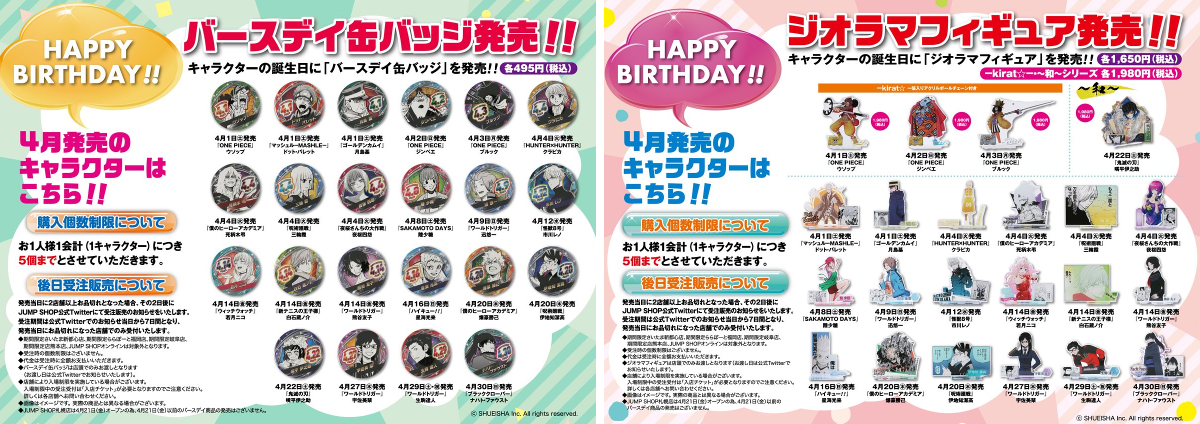 ジャンプショップ JUMP SHOP【公式】 on X: 