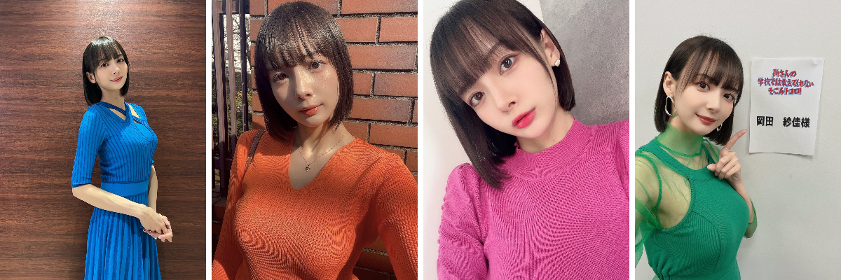 おかぴー様 岡田紗佳🌸おかぴー🧋🍟 on X: 