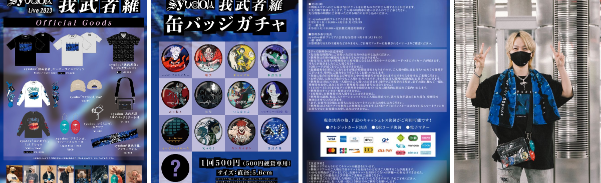 syudou商店公式 on X: 