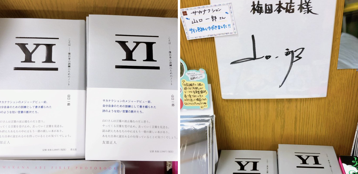 紀伊國屋書店 梅田本店 on X: 