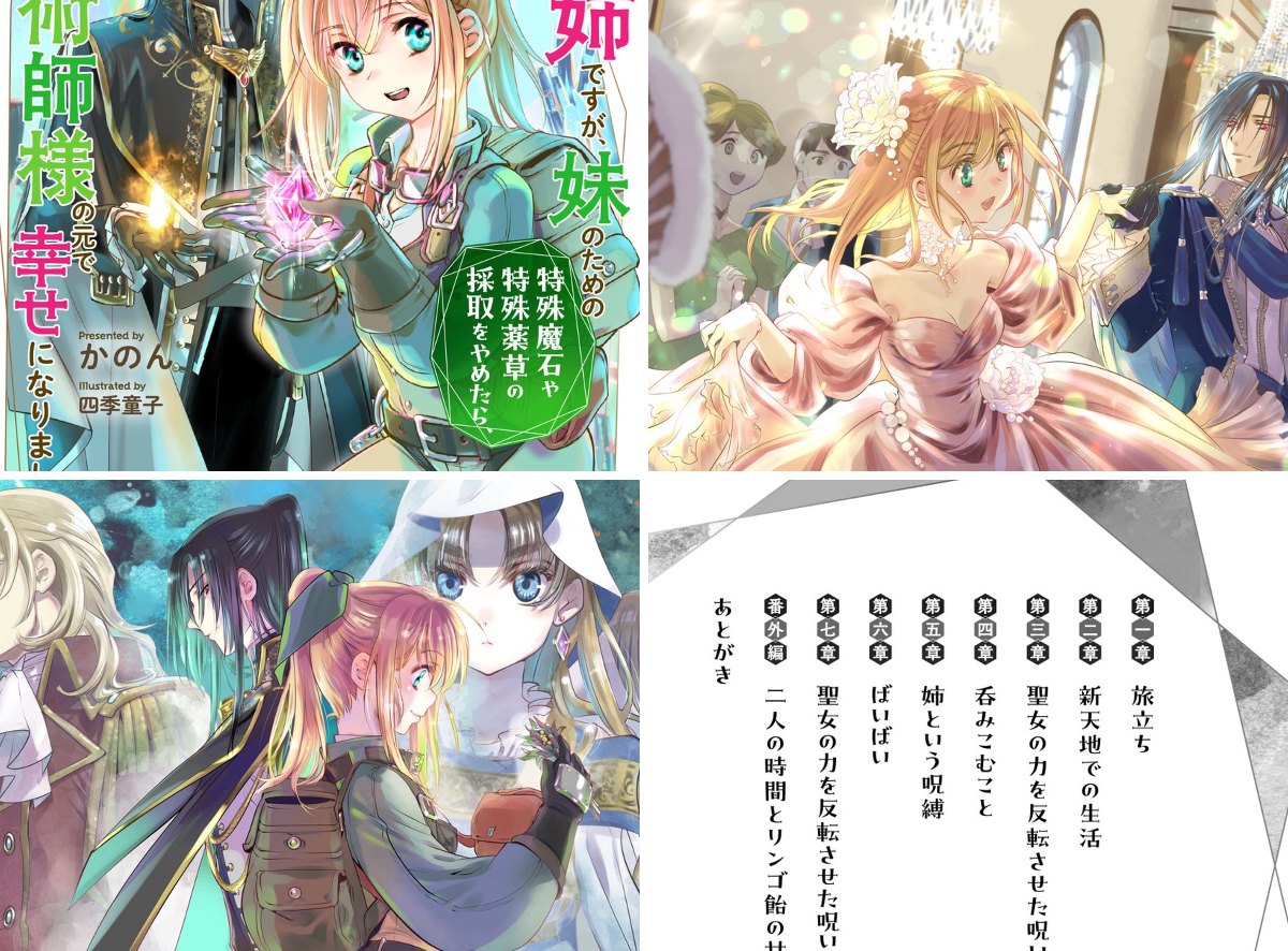 SQEXノベル編集部 on X: 