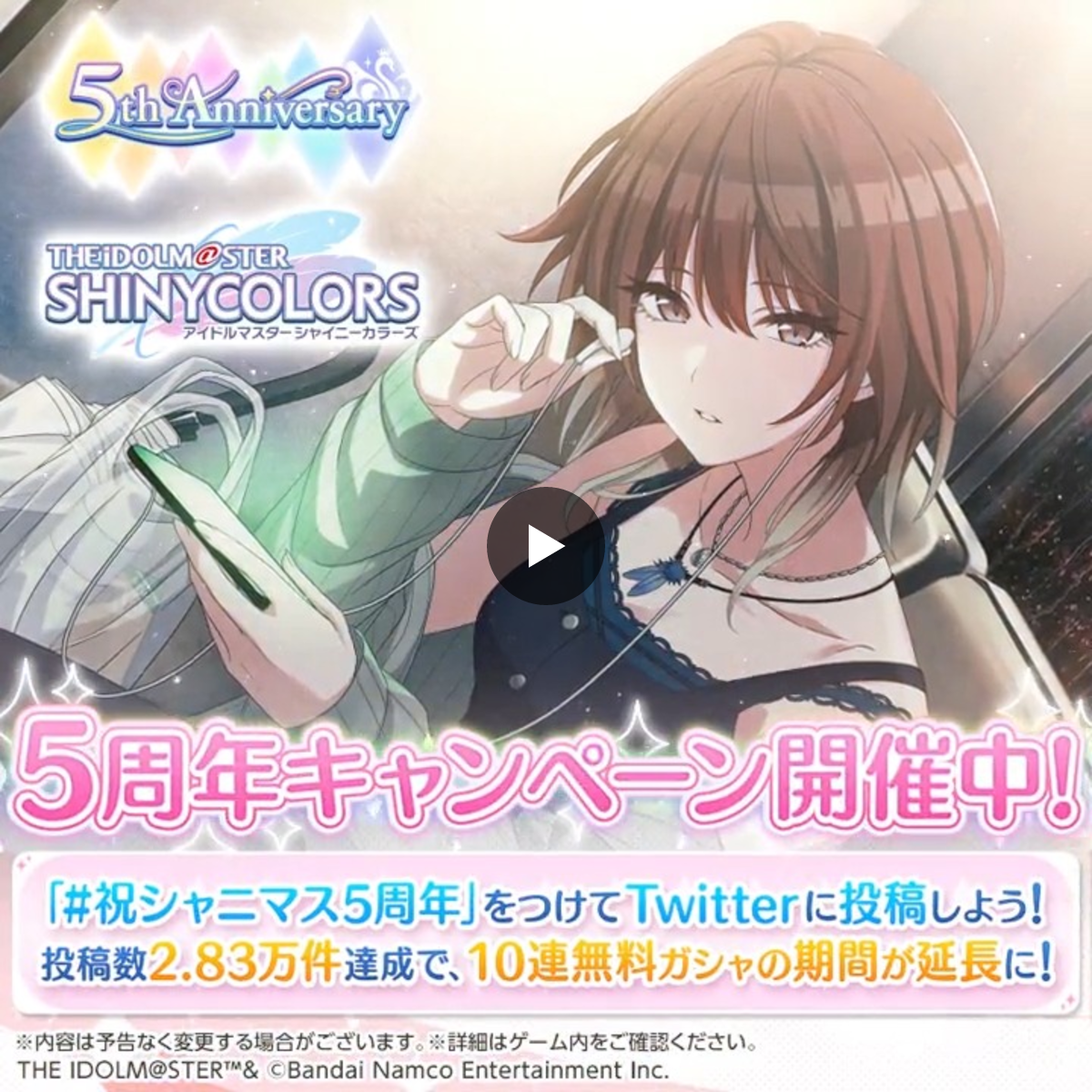 アイドルマスター シャイニーカラーズ公式 on X: 