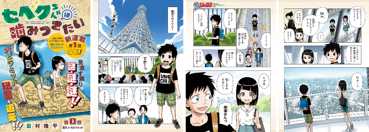 少年ジャンプ編集部 on X: 