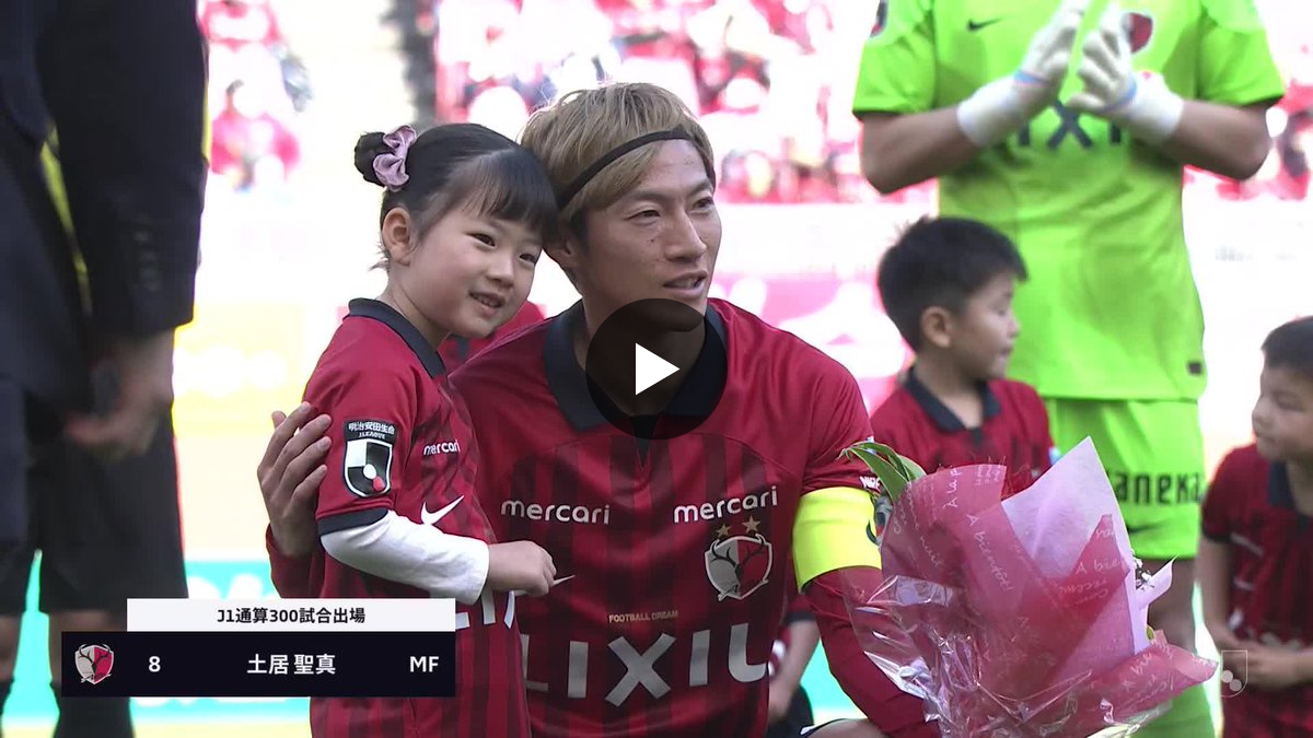 Jリーグ（日本プロサッカーリーグ） on X: 