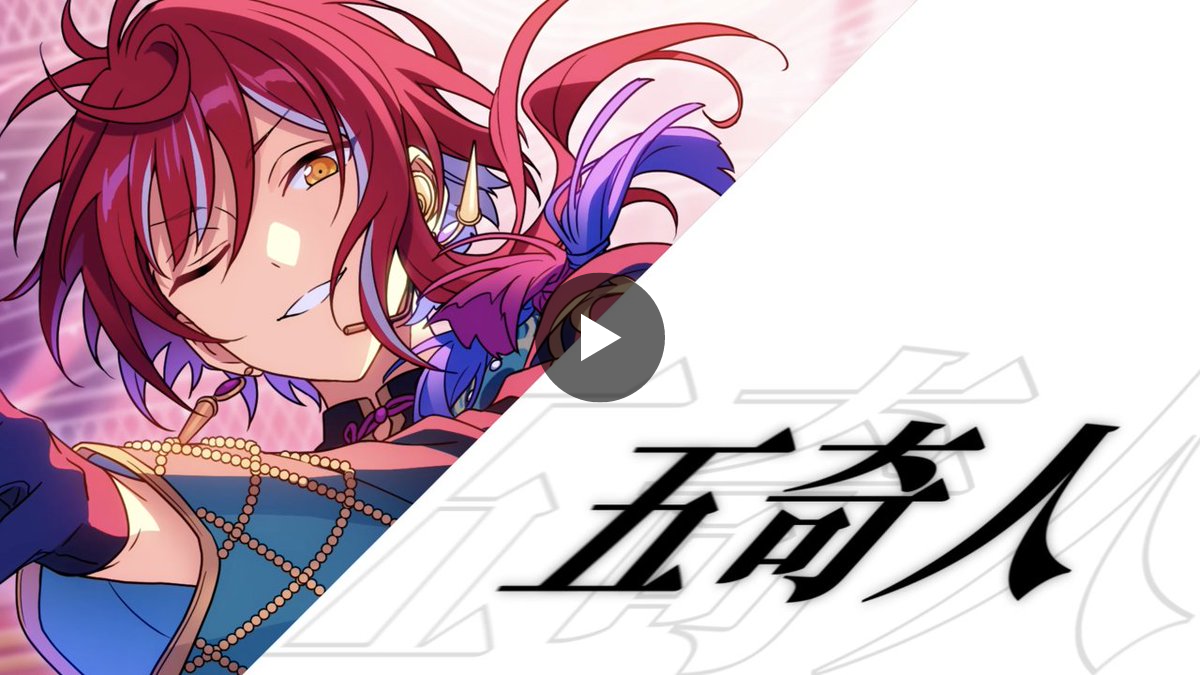 あんさんぶるスターズ！！【公式】 on X: 