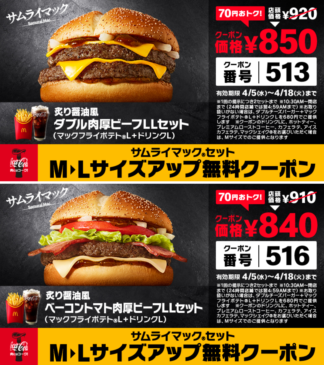 マクドナルド on X: 