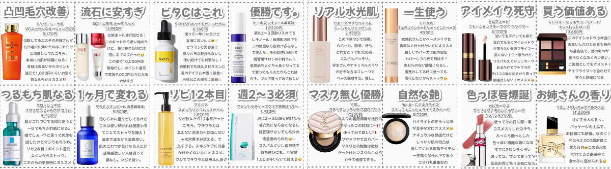 MOCHI na platformě X: „Rakuten Brand Dayとかいう鬼バグセール開催中