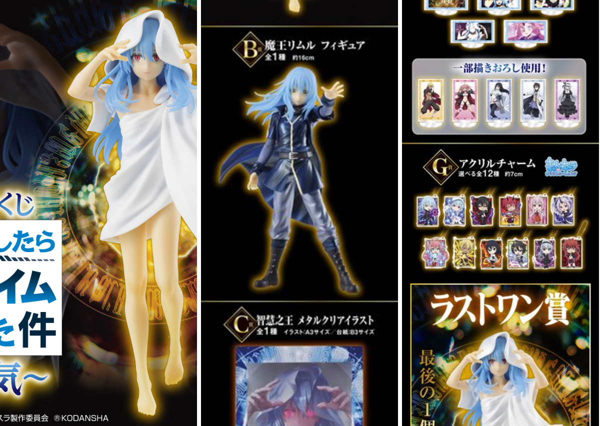 一番くじ（BANDAI SPIRITS） on X: 