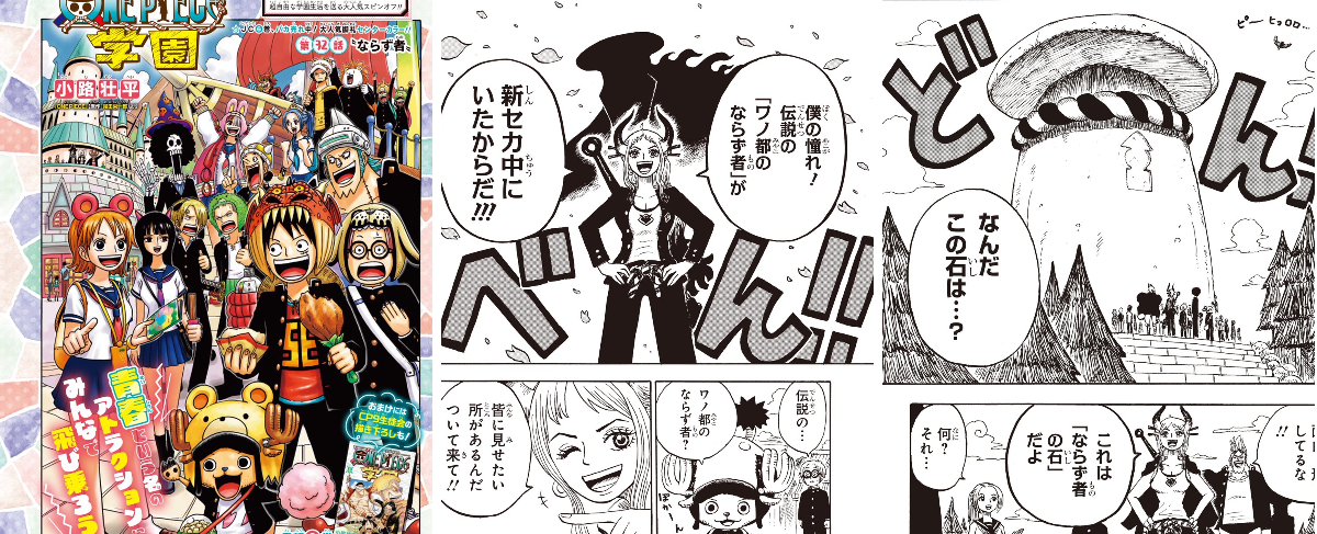ONE PIECE スタッフ【公式】/ Official on X: 