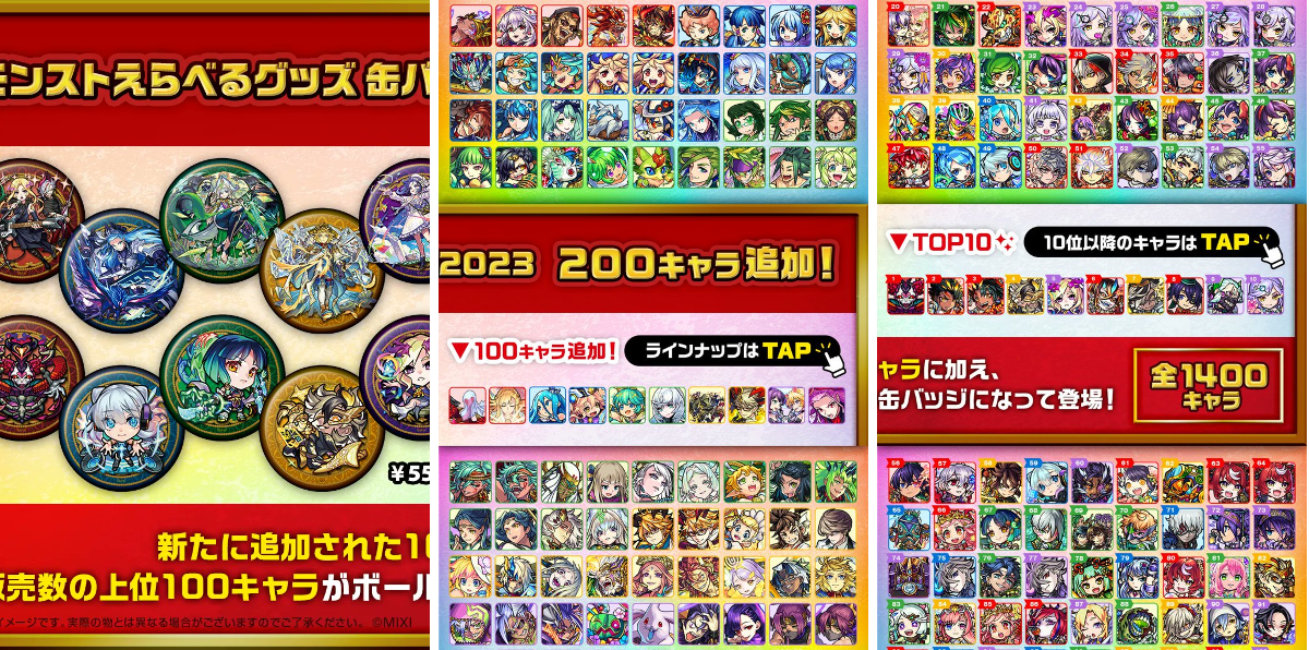 モンスト公式 on X: 