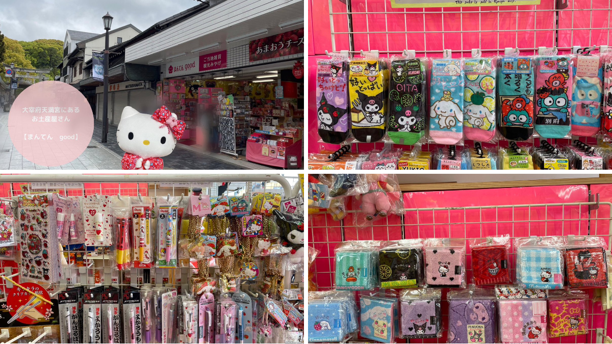 ご当地キティ on X: 
