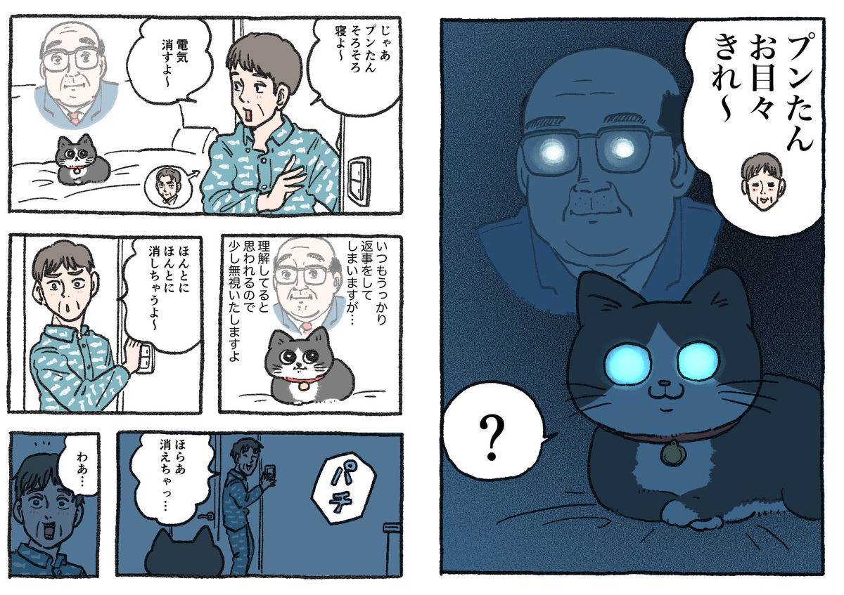 やじま@ねこおじ7・8巻発売中🐱 on X: 