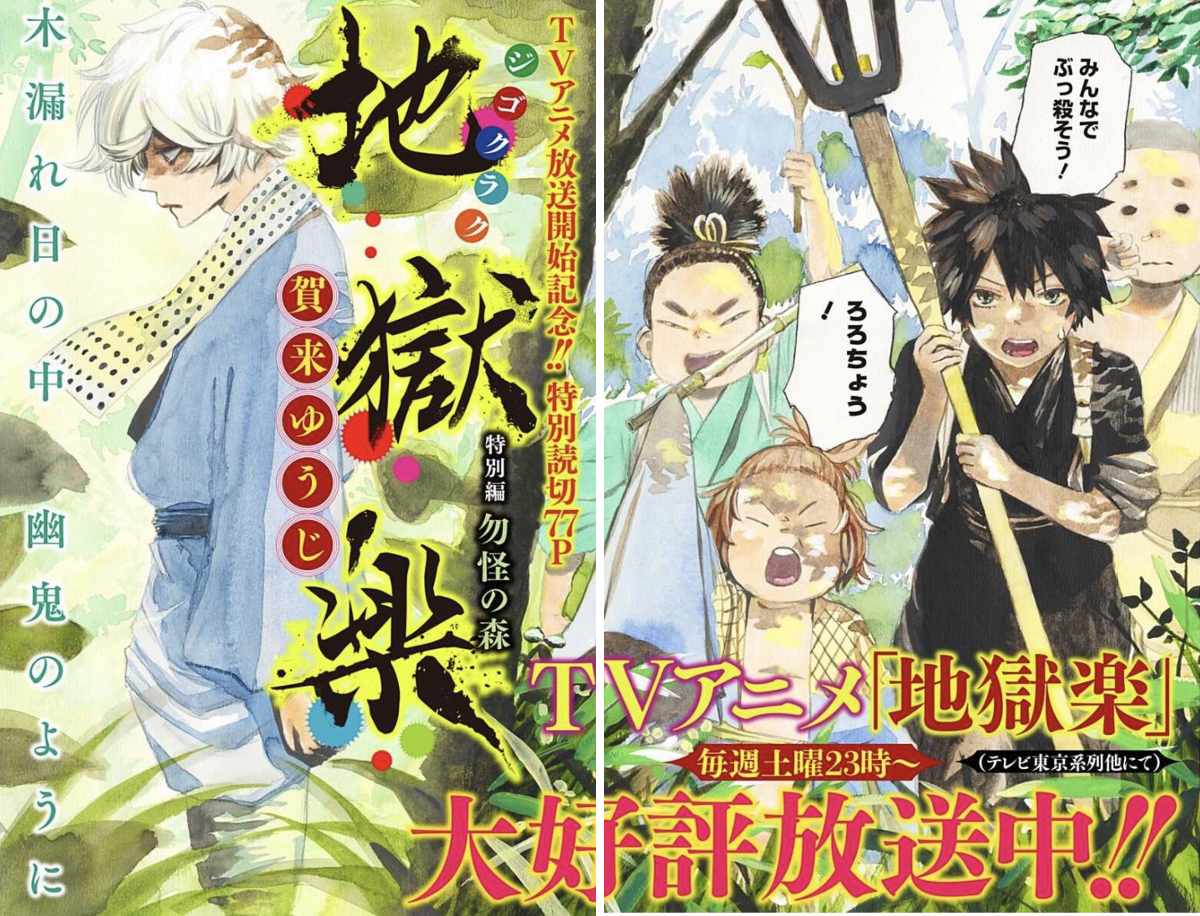 少年ジャンプ＋ on X: 