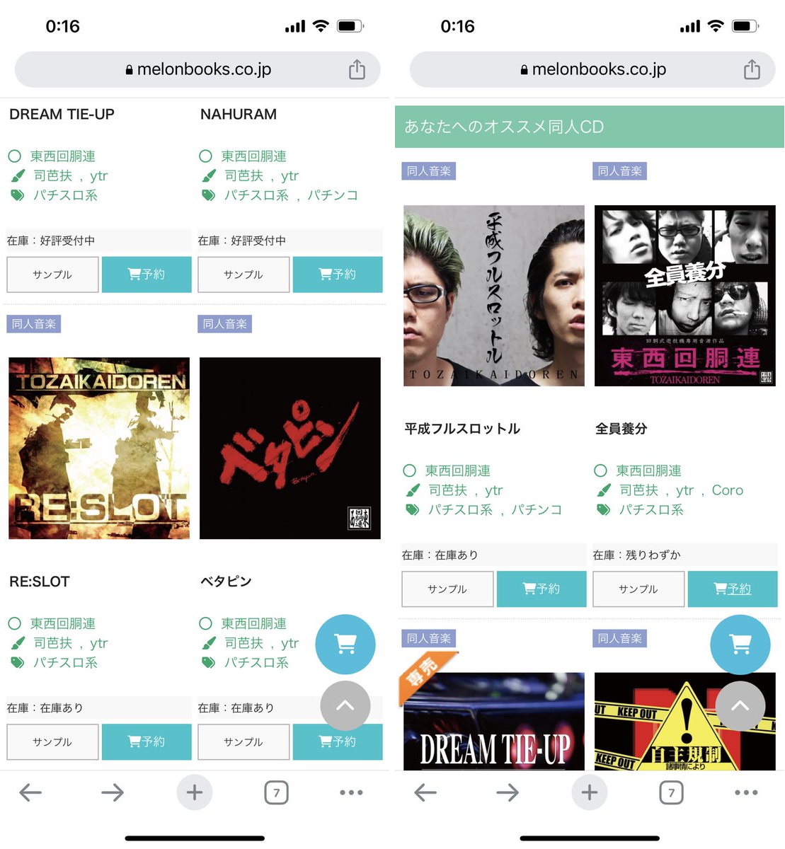東西回胴連　cd二枚セット　サイン有 ytr@ゆとり on X: 
