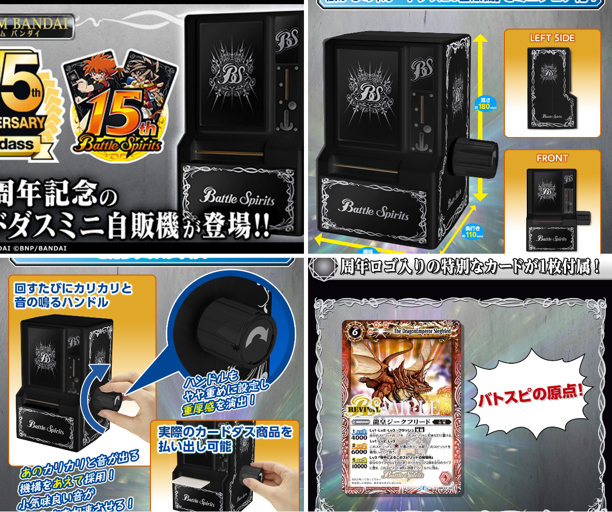 バトルスピリッツ on X: 