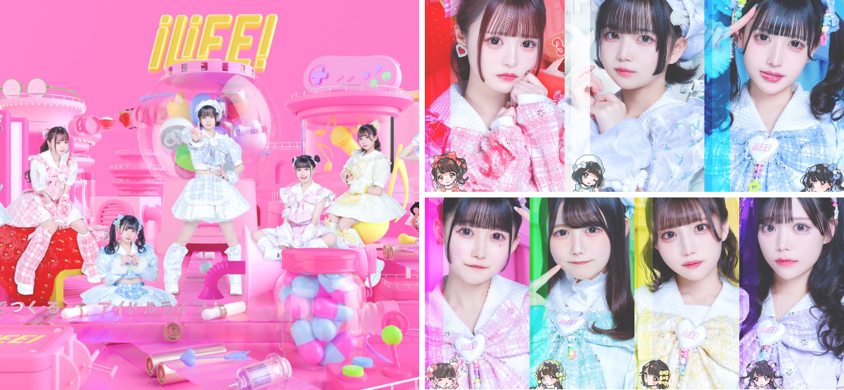 iLiFE!【あいらいふ】 on X: 
