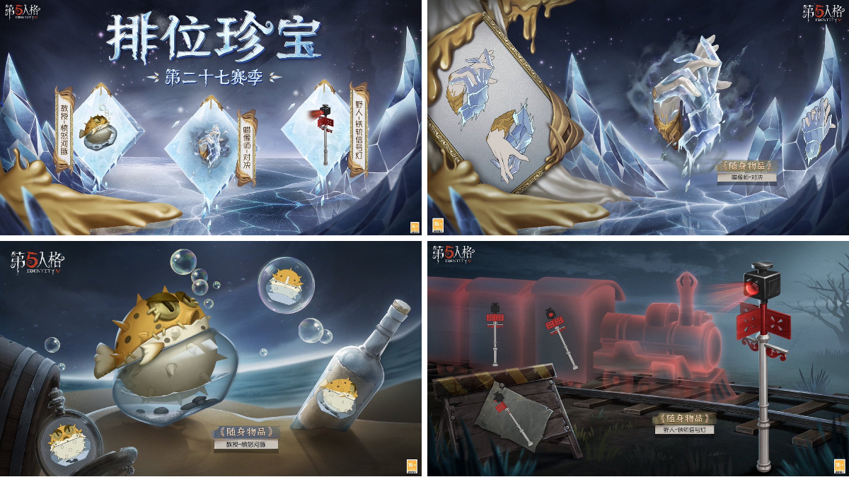非公式】第五人格最新情報 on X: 