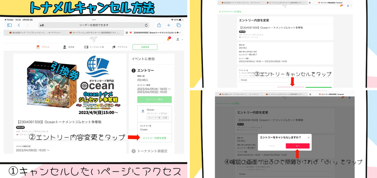 ポケモンカード専門店 Ocean【本店】 on X: 