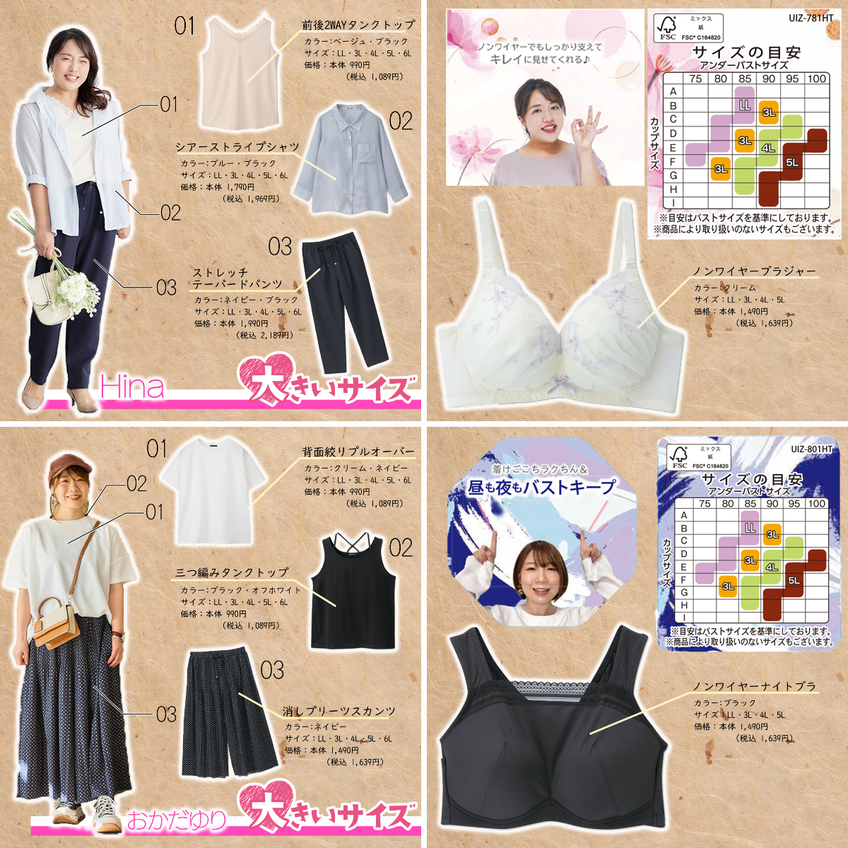 ファッションセンターしまむら on X: 