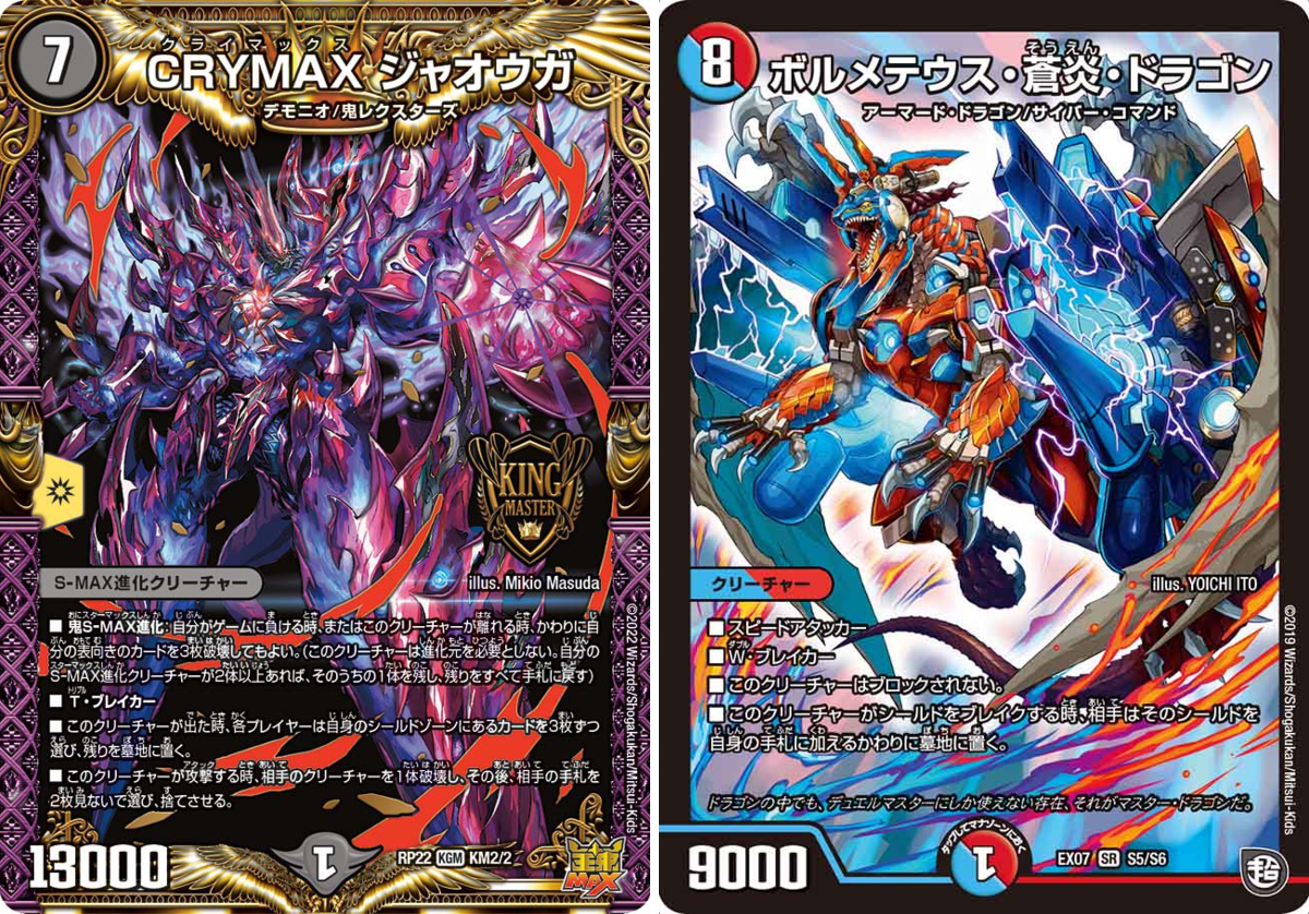デュエルマスターズ ハイランダー　5cボルコン デネブログ on X: 