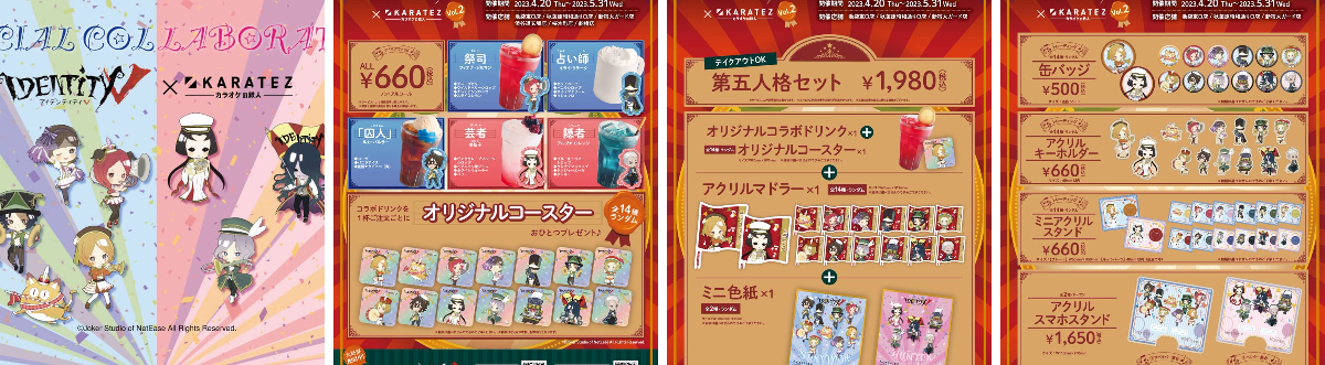 カラオケの鉄人コラボ公式 su X: 