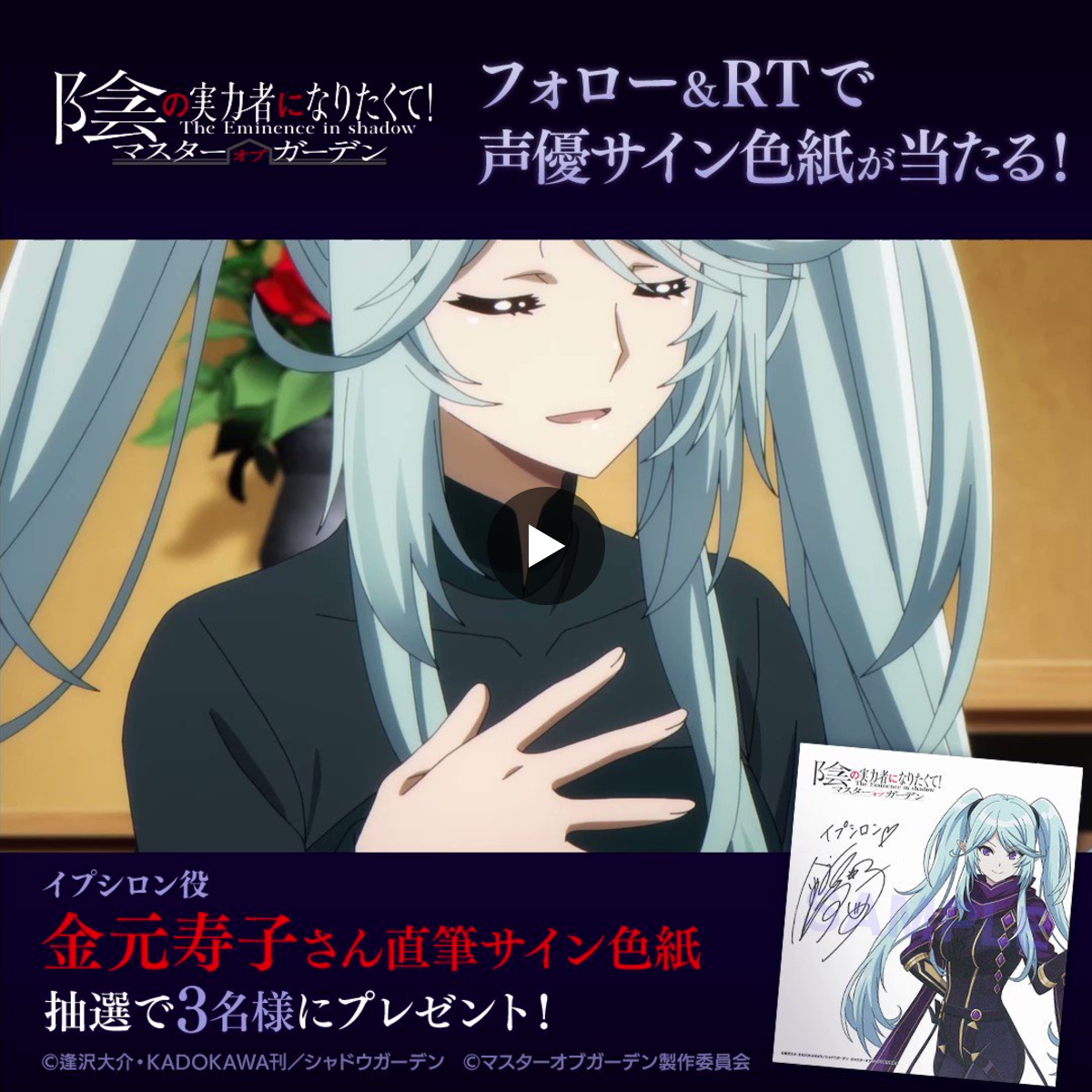 イプシロン SR⭐︎2 パラレル サイン　陰の実力者になりたくて 1646732041613119488