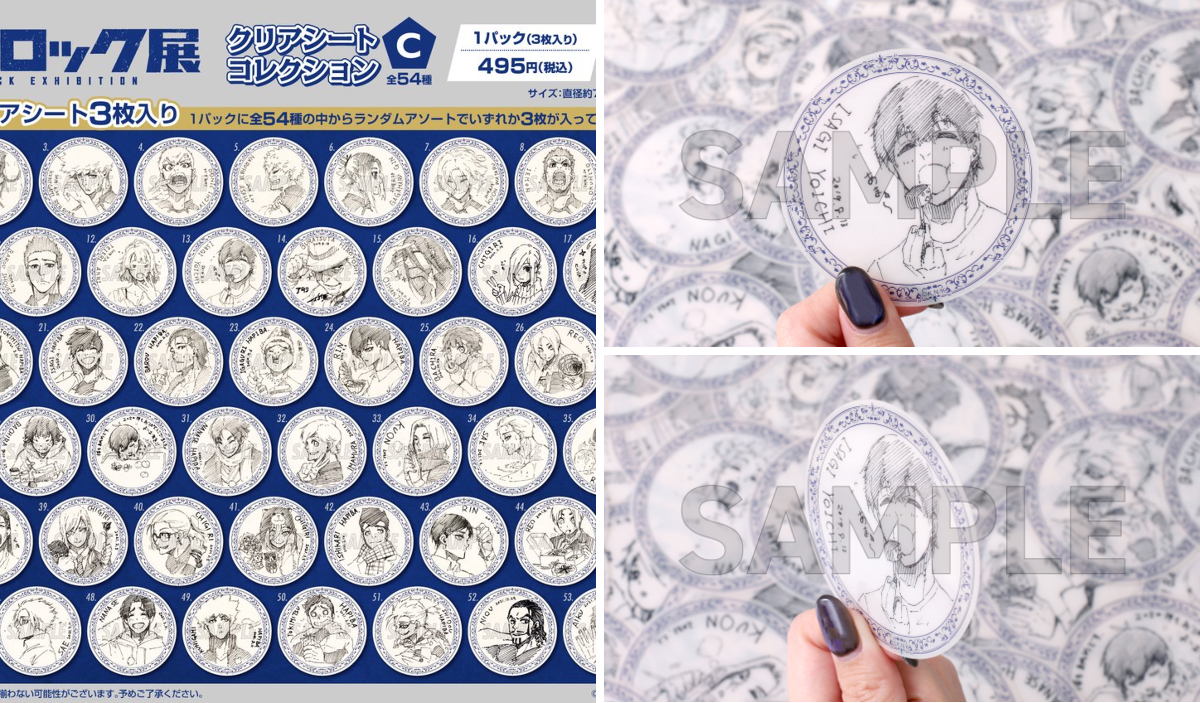 ブルーロック展【公式】 on X: 