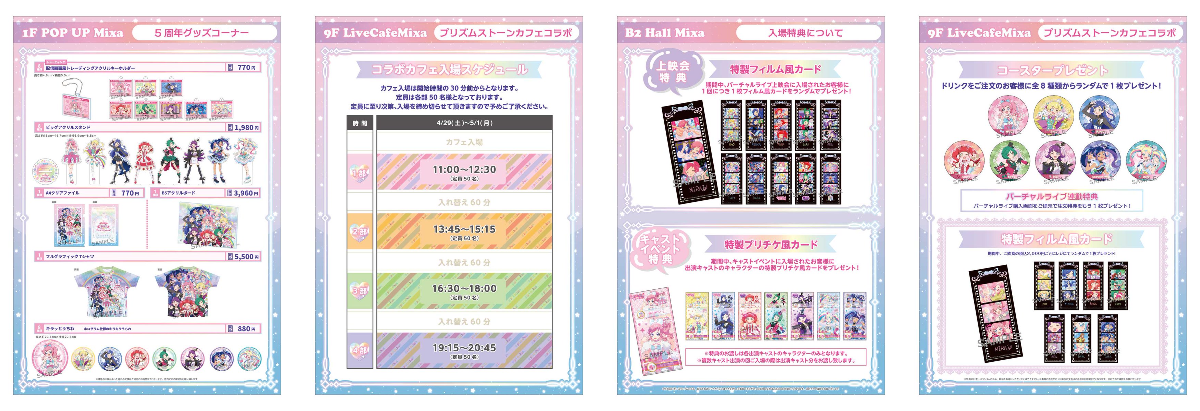 プリズムストーンカフェ出張店関連情報X on X: 