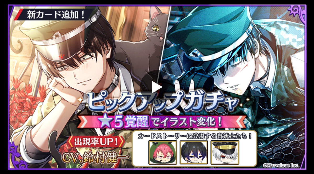 千銃士【公式】 on X: 