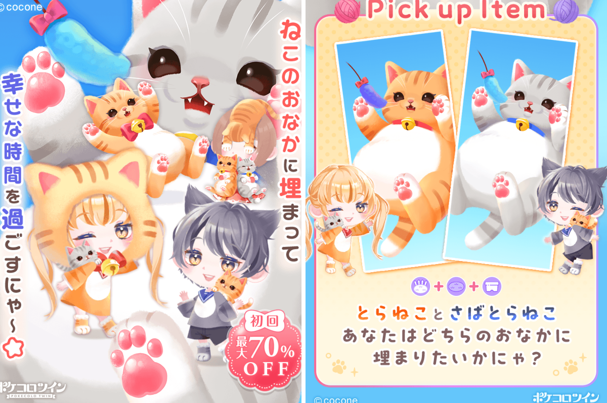 ♥ねこ様✨MVP特典 1点キープ中です 公式】ポケコロツイン on X: 