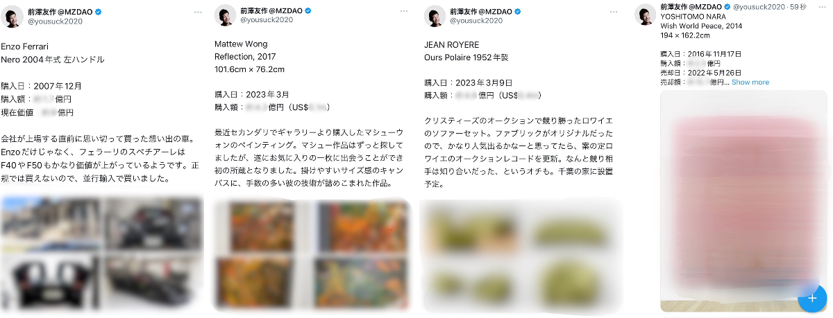 前澤友作 on X: 