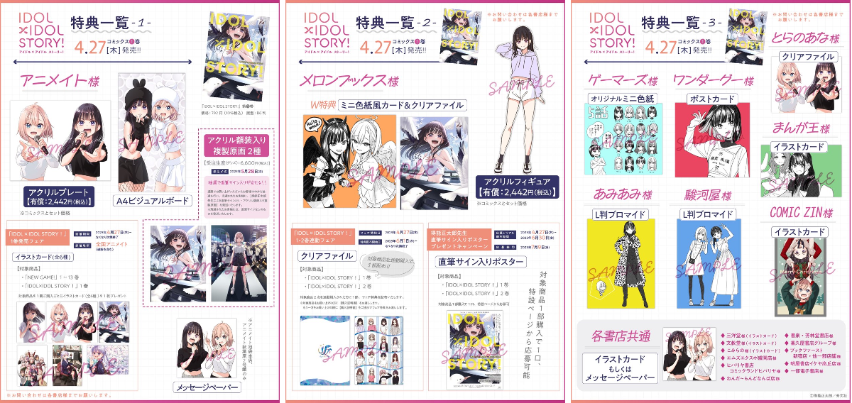 IDOL×IDOL STORY！【公式】 on X