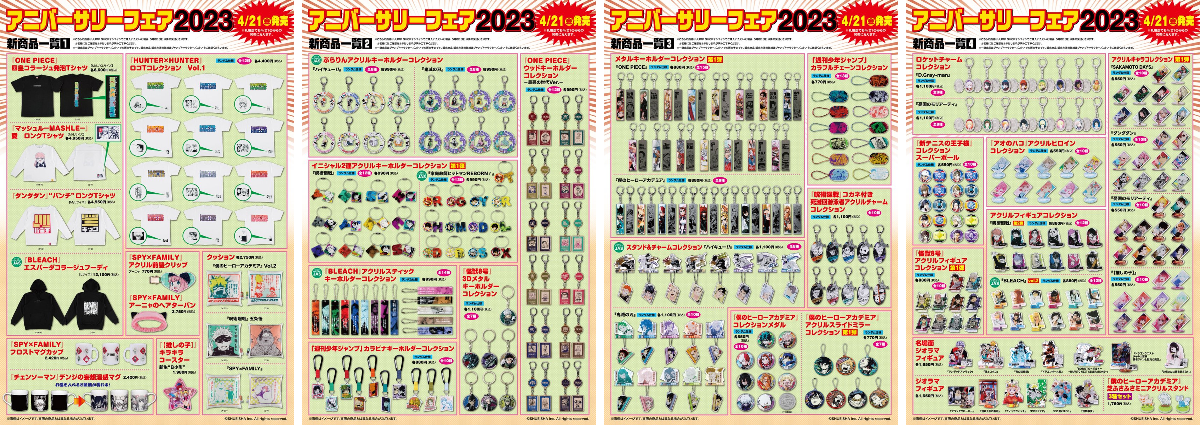 ジャンプショップ JUMP SHOP【公式】 on X: 