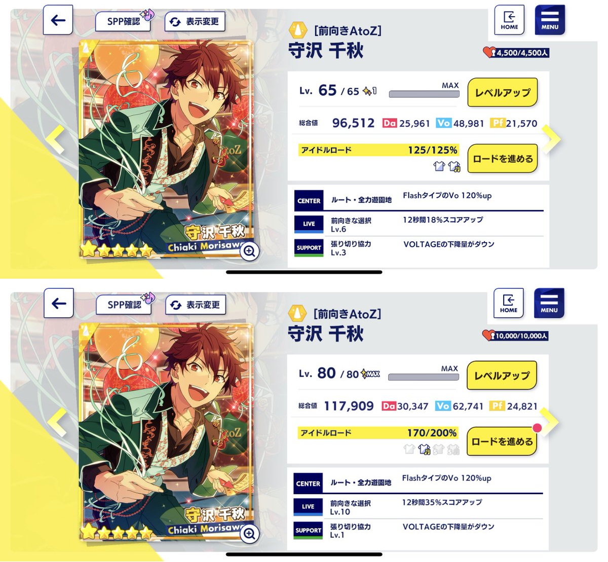 あんスタ ステータス Music ☆5【非公式】 on X: 