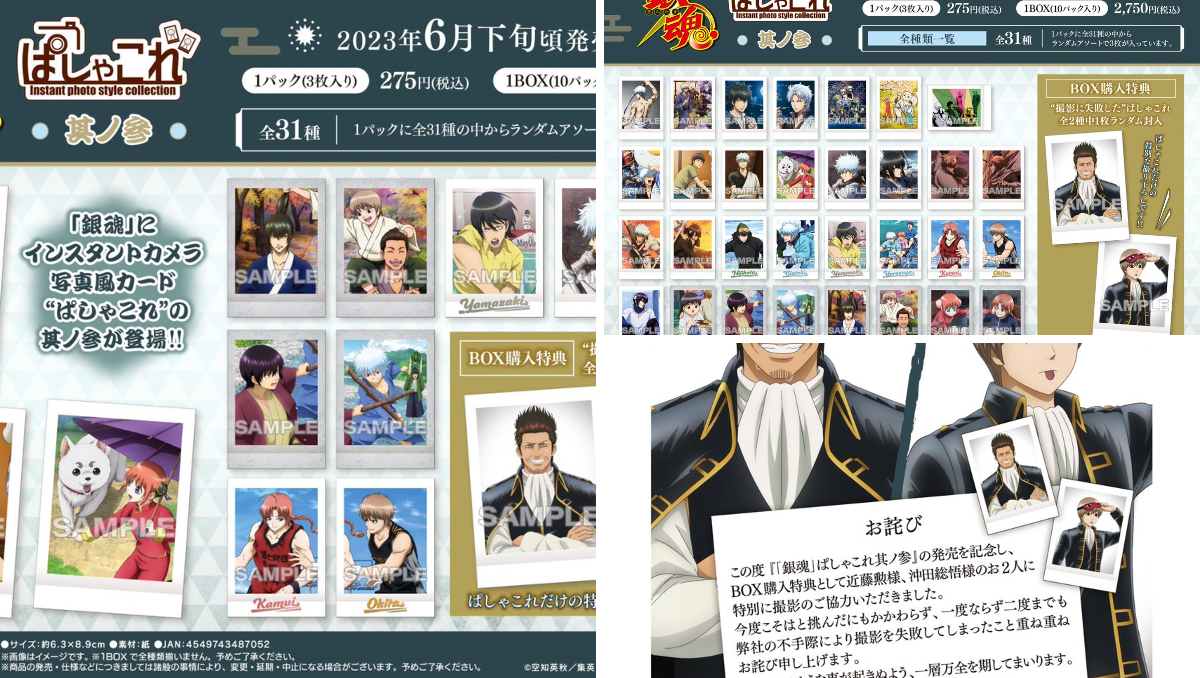 銀魂ぴーあーる on X: 
