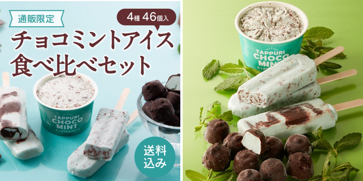 チョコミント万歳一座 X પર: 