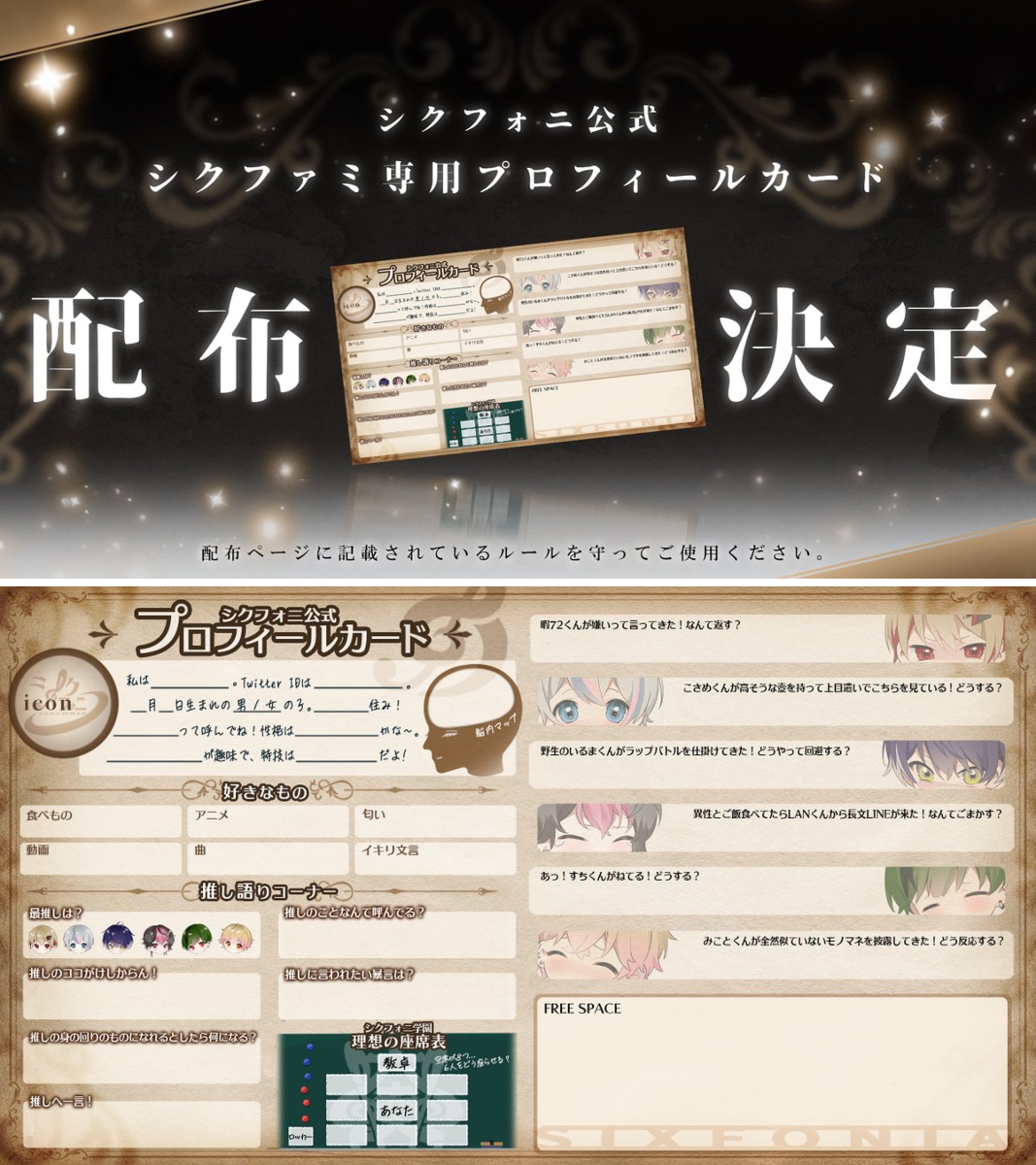 シクフォニ🎼 on X: 