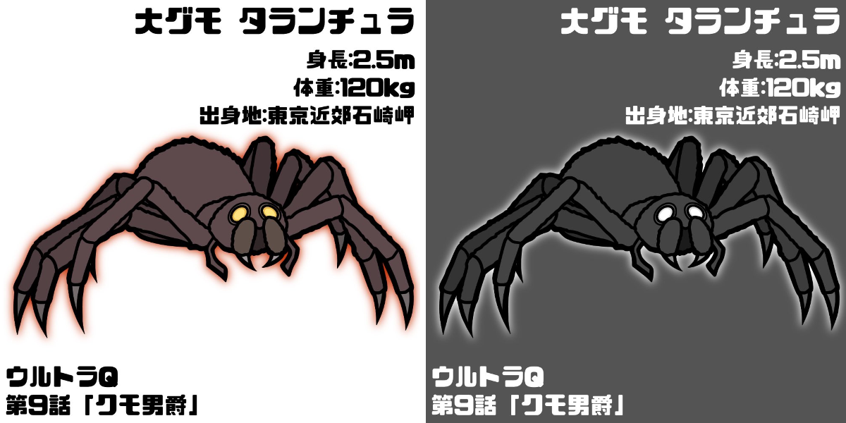 ヤドクガ・L on X: 