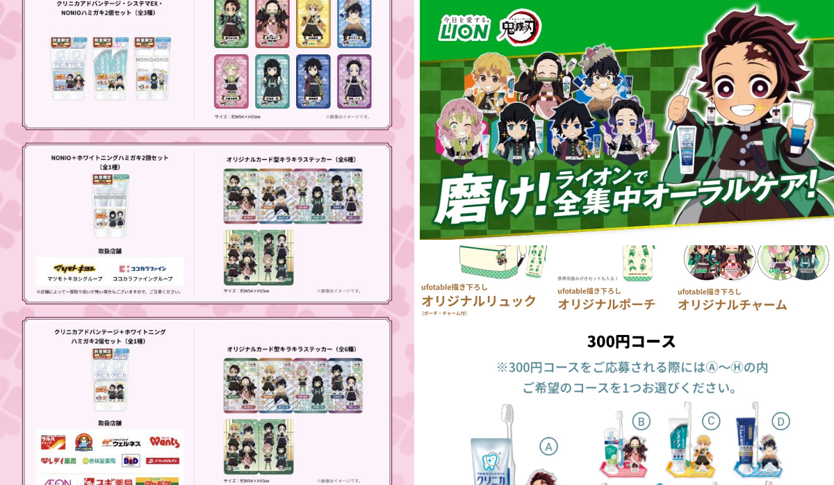 鬼滅の刃最新情報＆グッズ情報@きめつねっと en X: 