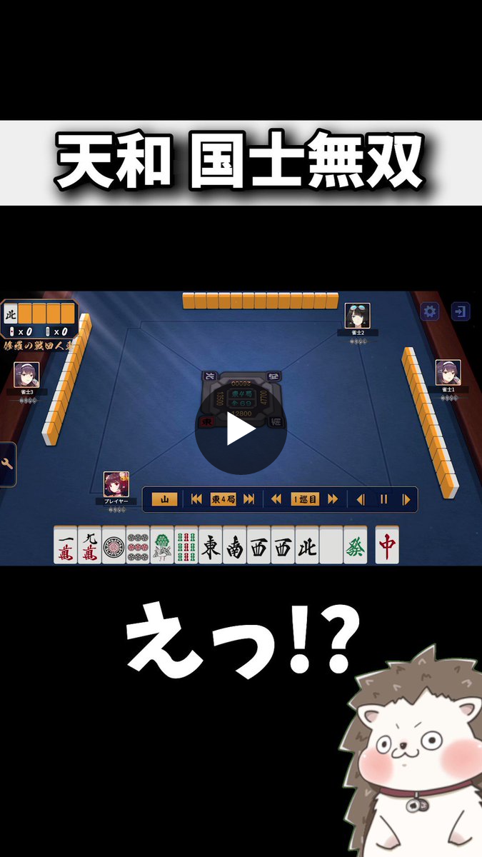 ざき《役満Vtuber》🦔 on X: 