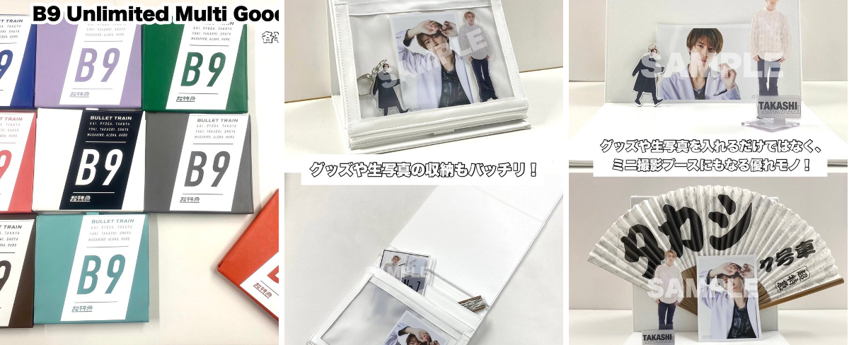 超特急グッズOFFICIAL on X: 